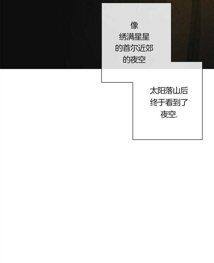 同情的形式（共3季） 第89话 第68页