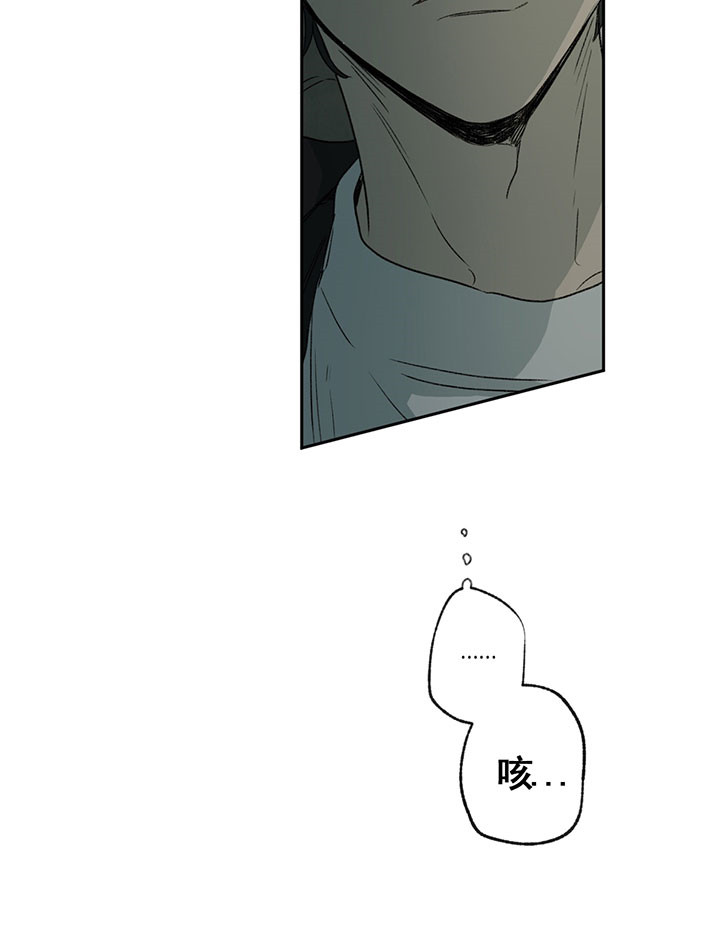 同情的形式（共3季） 第9话 第12页