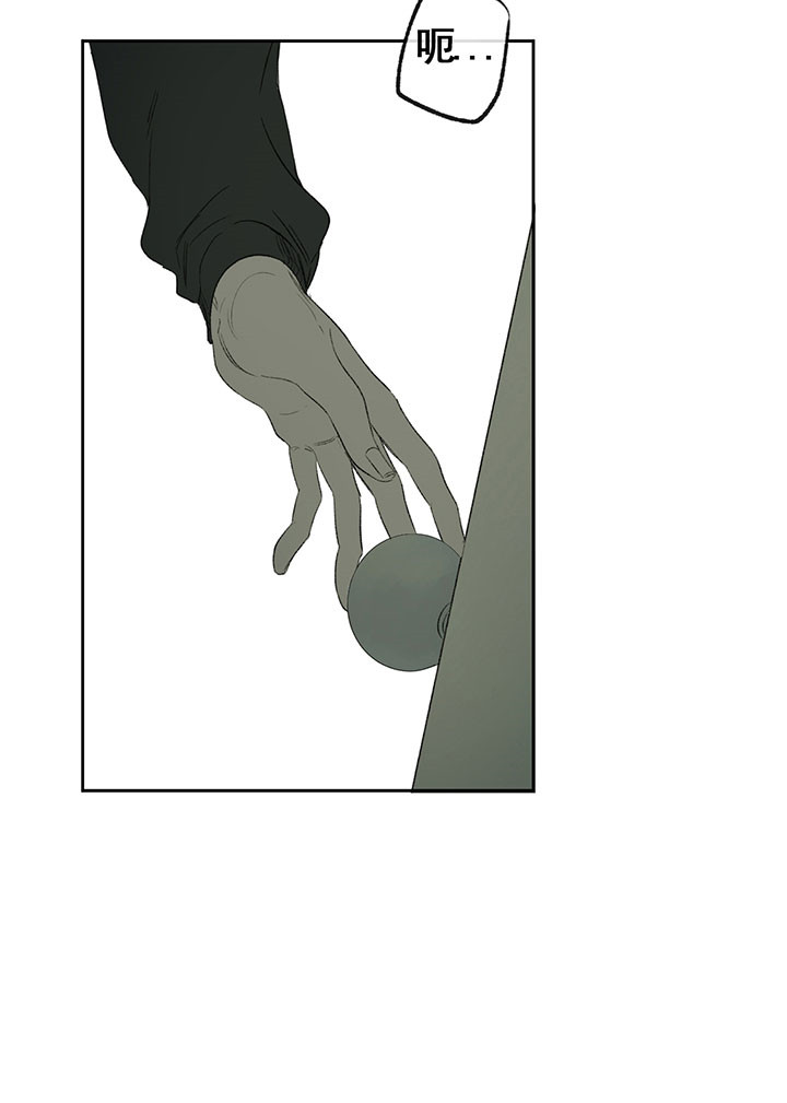 同情的形式（共3季） 第9话 第16页