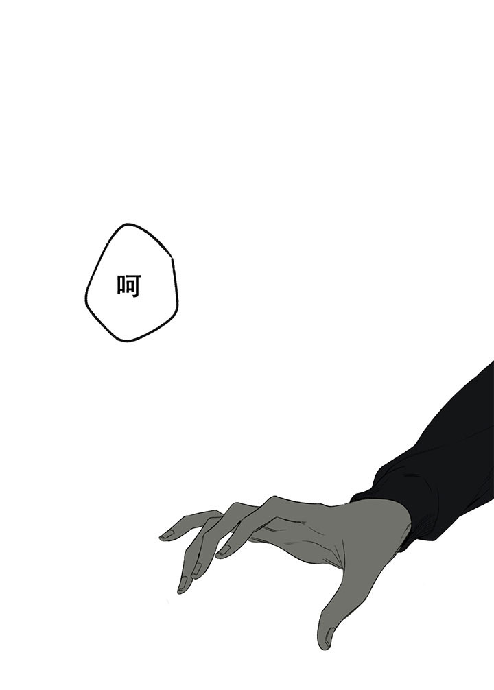 同情的形式（共3季） 第9话 第21页