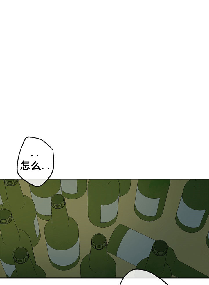 同情的形式（共3季） 第9话 第25页