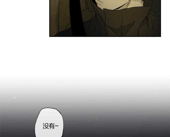 同情的形式（共3季） 第90话 第3页