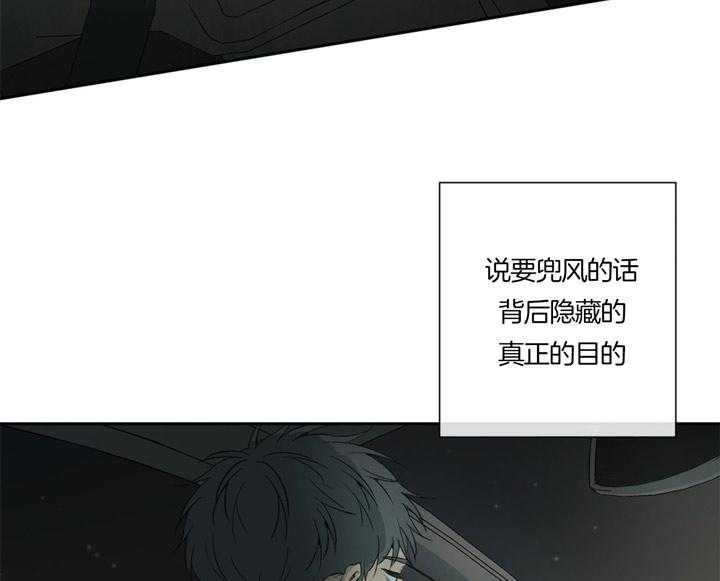 同情的形式（共3季） 第90话 第10页