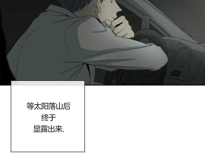 同情的形式（共3季） 第90话 第11页