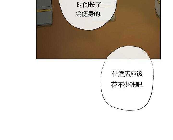 同情的形式（共3季） 第90话 第23页