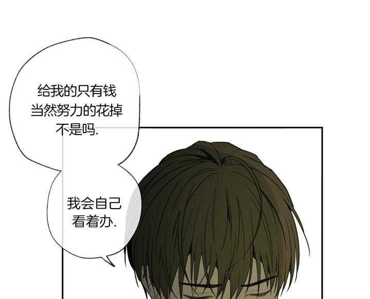 同情的形式（共3季） 第90话 第24页