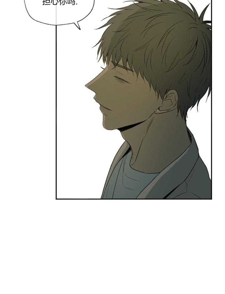 同情的形式（共3季） 第90话 第26页