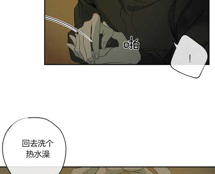 同情的形式（共3季） 第90话 第32页