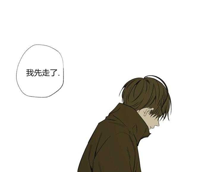 同情的形式（共3季） 第90话 第36页