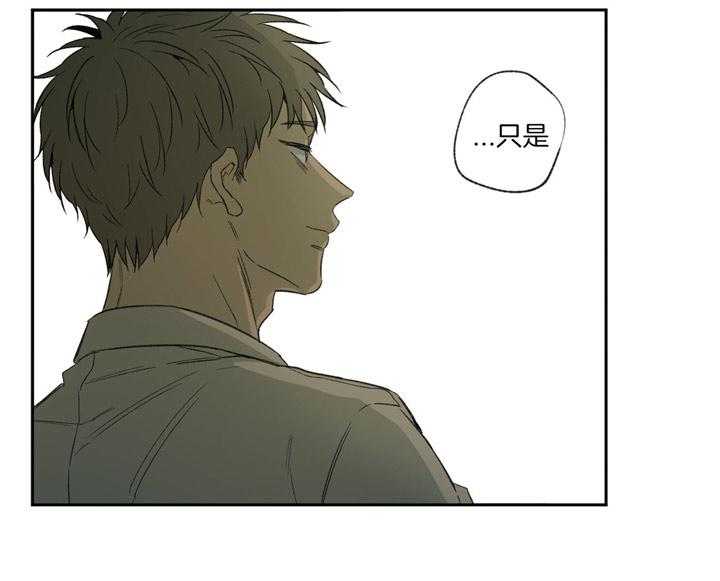 同情的形式（共3季） 第91话 第9页