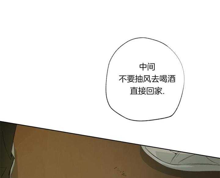 同情的形式（共3季）第91话图