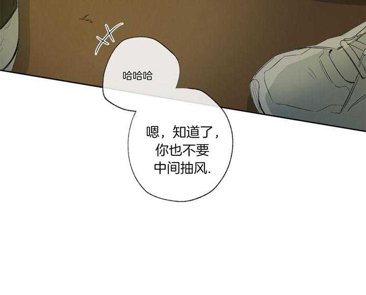 同情的形式（共3季） 第91话 第11页