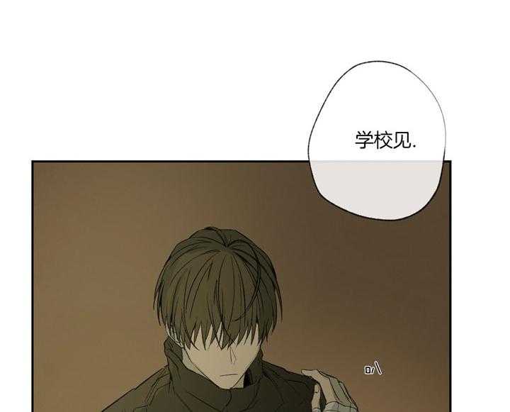 同情的形式（共3季） 第91话 第12页