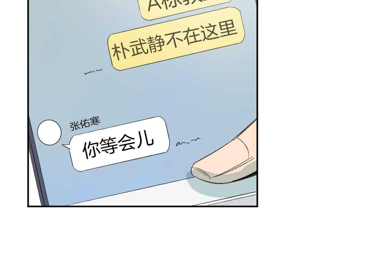 同情的形式（共3季） 第92话 第5页