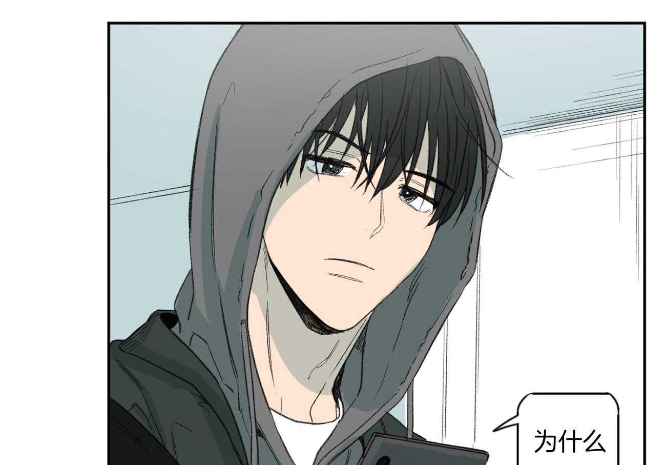 同情的形式（共3季） 第92话 第6页