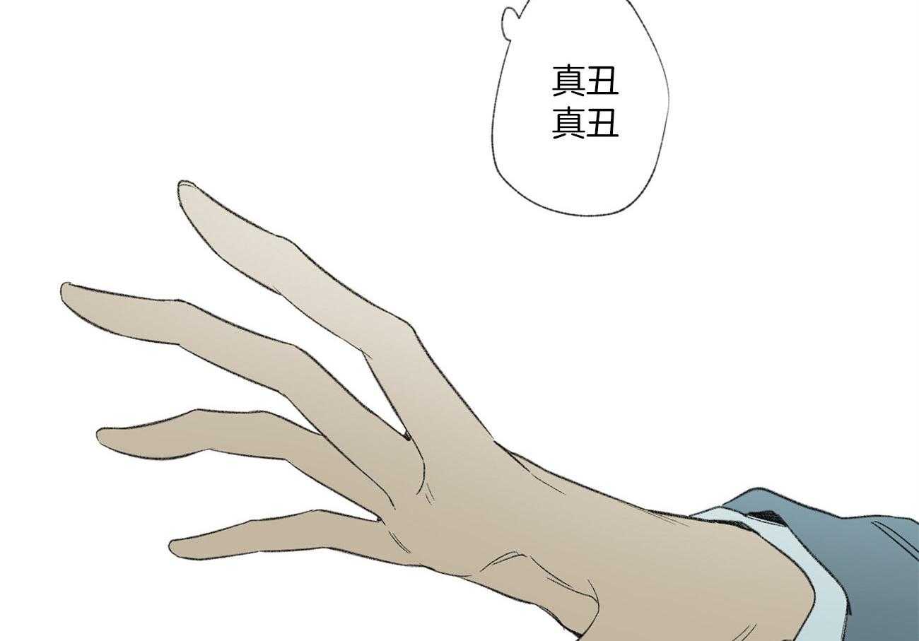 同情的形式（共3季） 第92话 第13页