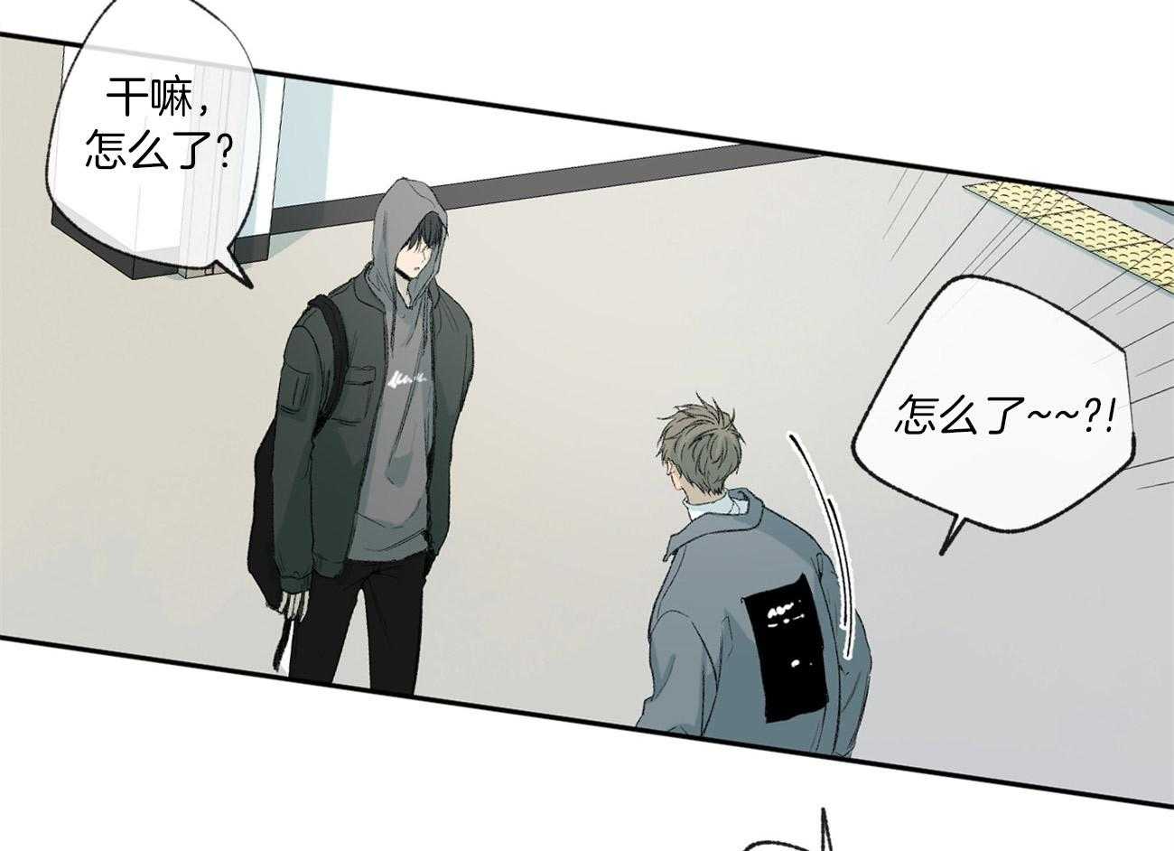 同情的形式（共3季） 第92话 第24页