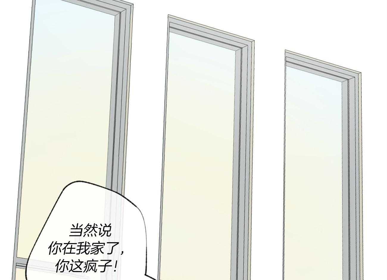 同情的形式（共3季） 第92话 第29页