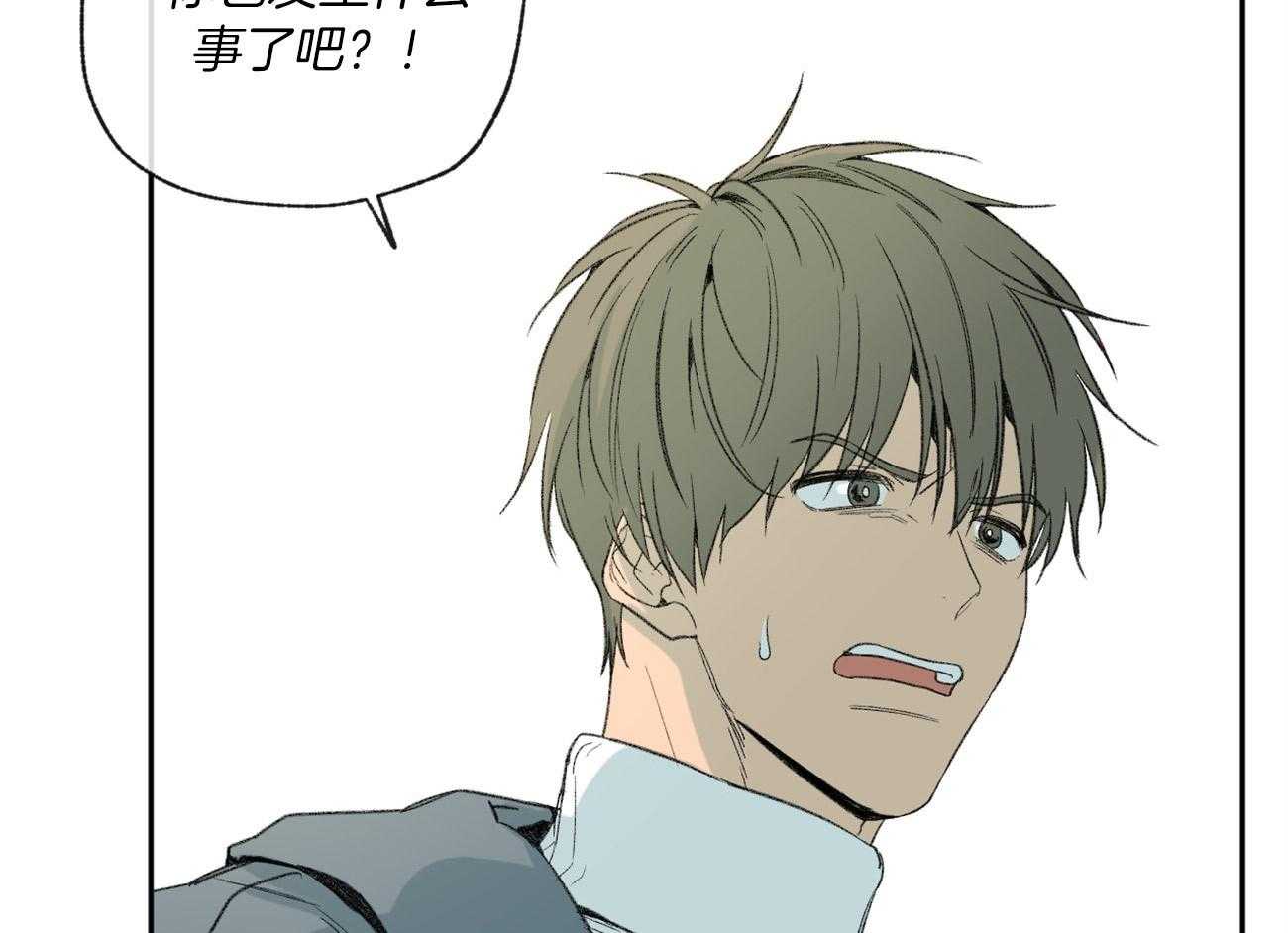 同情的形式（共3季） 第92话 第32页