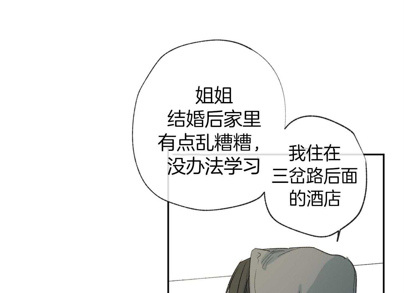 同情的形式（共3季） 第92话 第38页