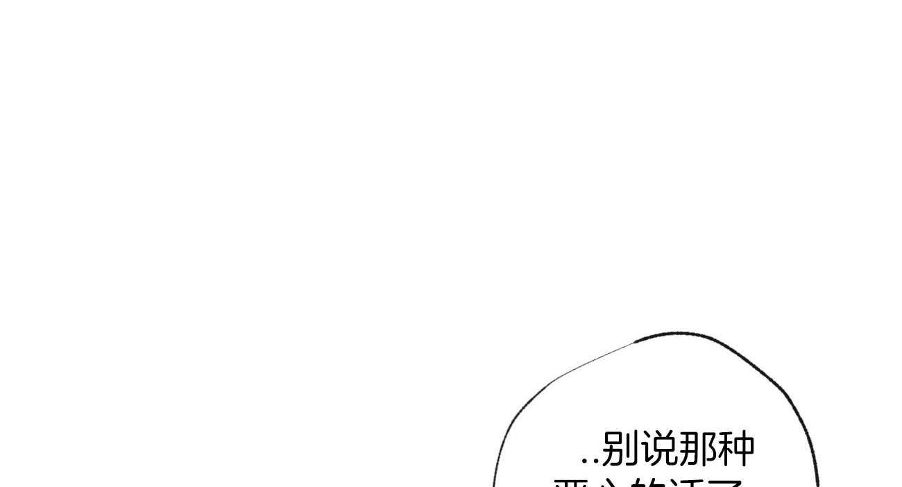 同情的形式（共3季） 第92话 第47页