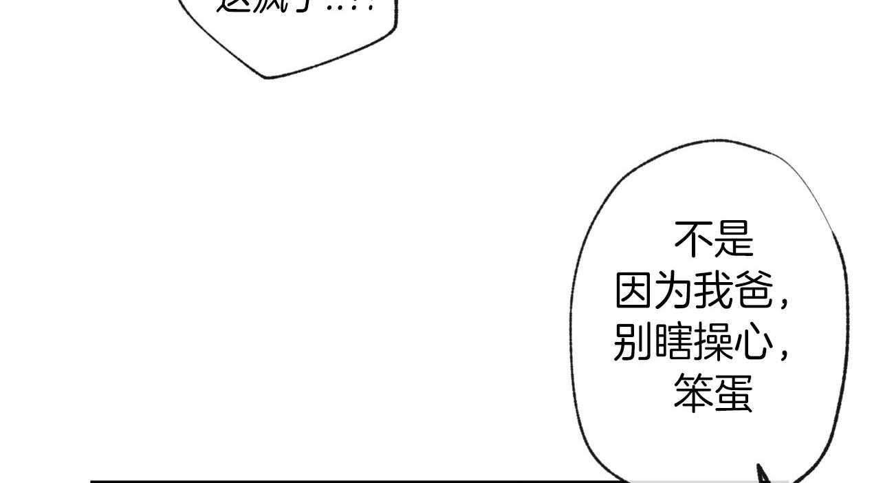 同情的形式（共3季） 第92话 第49页