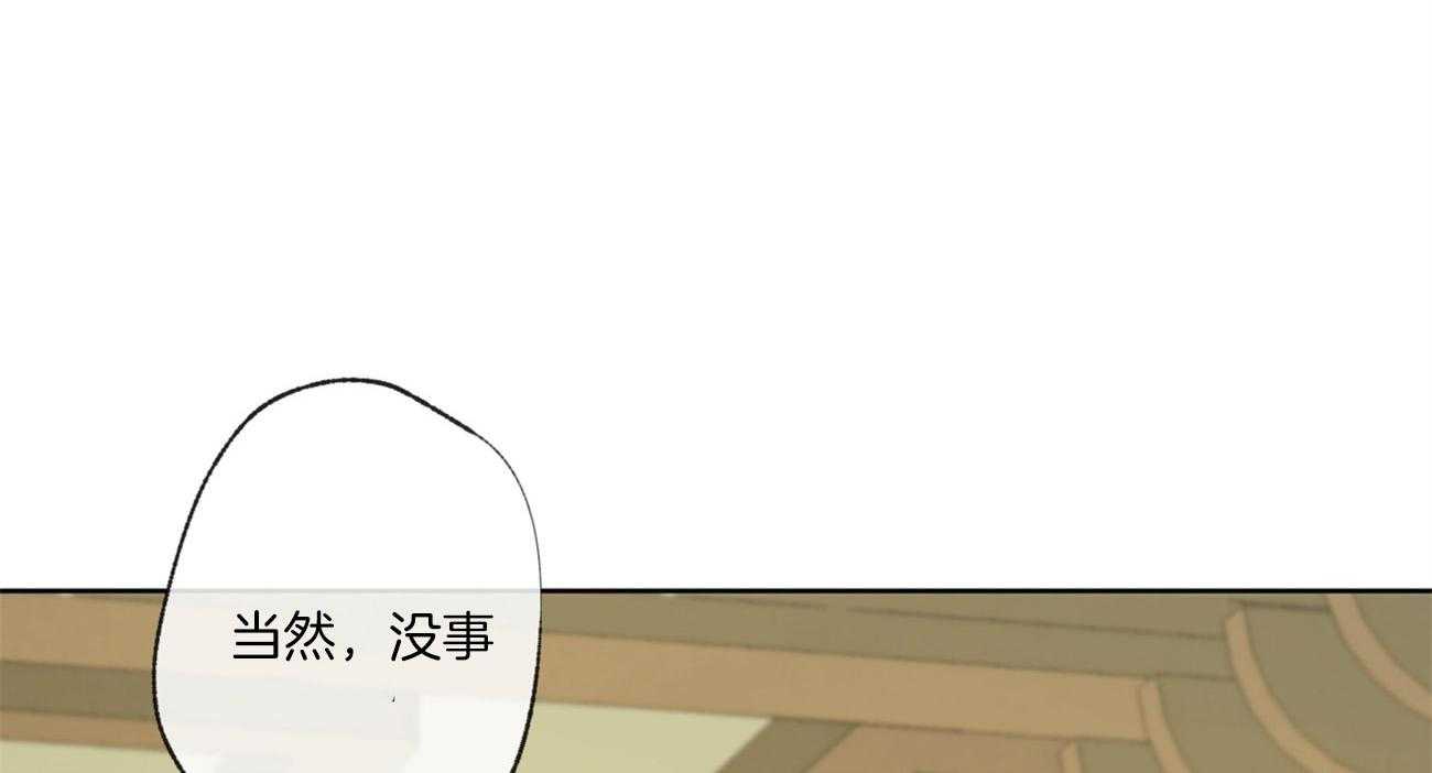 同情的形式（共3季） 第92话 第61页