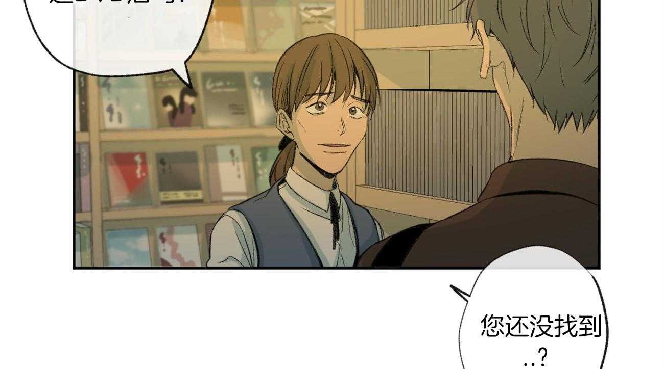 同情的形式（共3季） 第93话 第14页