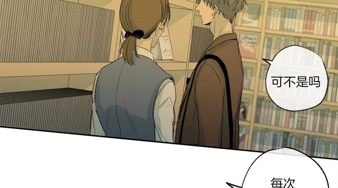 同情的形式（共3季） 第93话 第18页