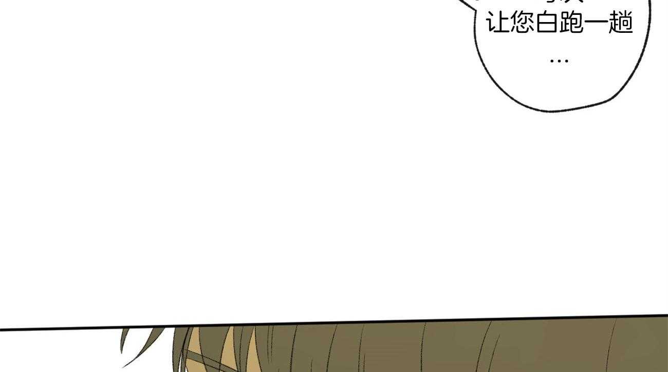 同情的形式（共3季） 第93话 第19页