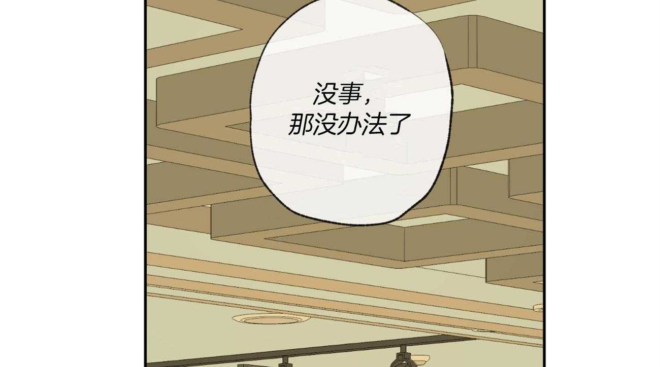 同情的形式（共3季） 第93话 第22页