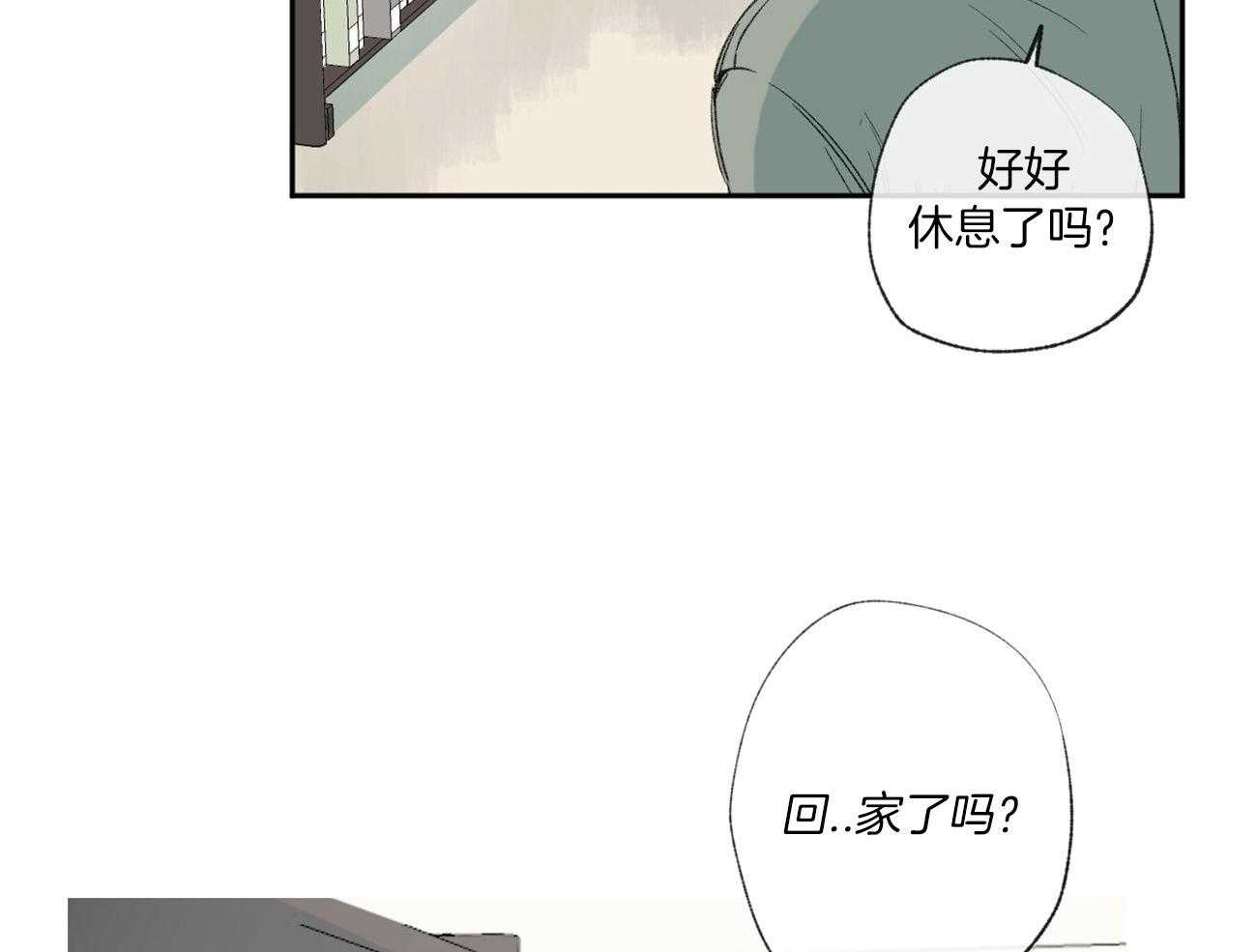 同情的形式（共3季） 第93话 第38页