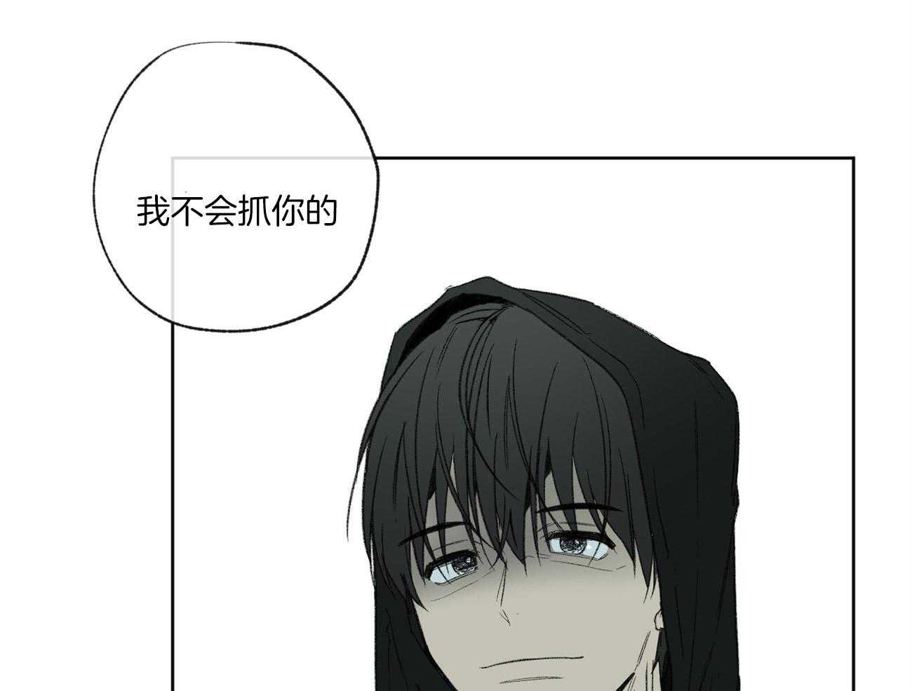 同情的形式（共3季） 第93话 第43页