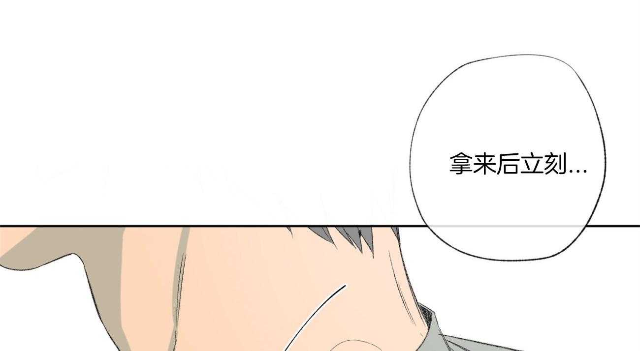 同情的形式（共3季） 第93话 第62页