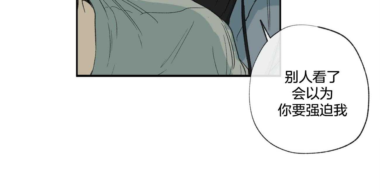 同情的形式（共3季） 第94话 第23页