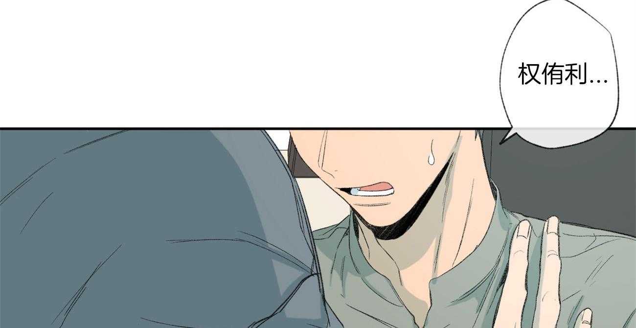 同情的形式（共3季） 第94话 第28页