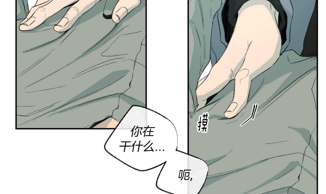 同情的形式（共3季） 第94话 第34页