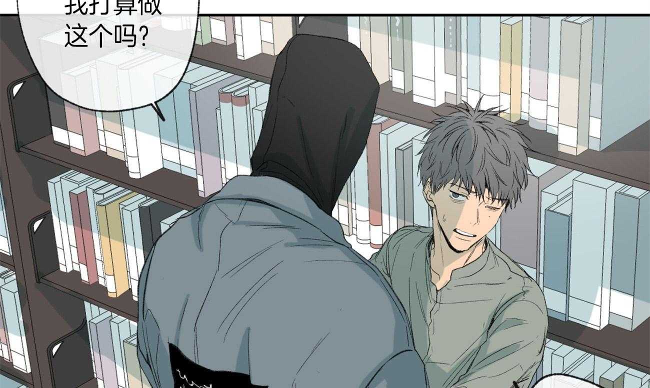 同情的形式（共3季） 第94话 第36页