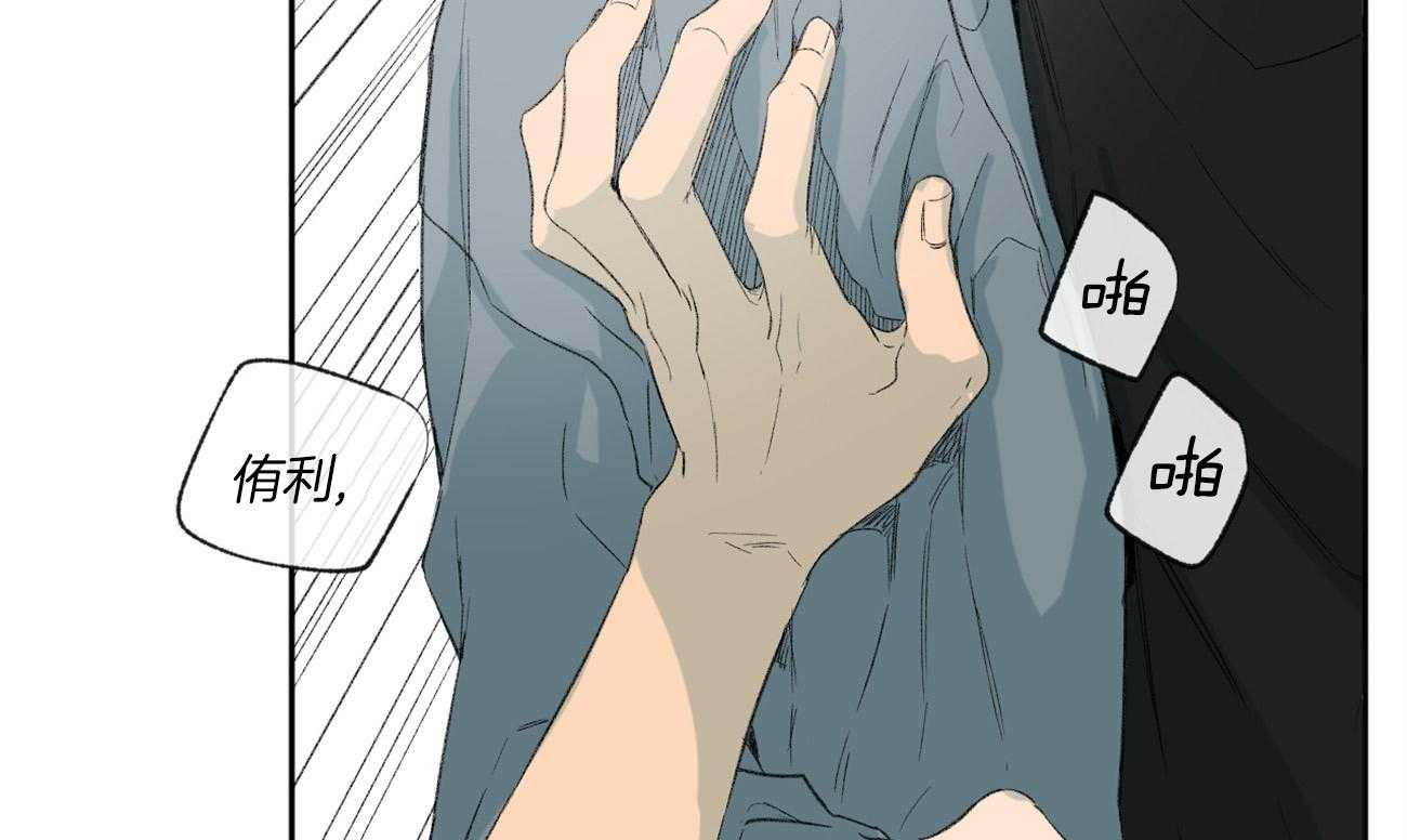 同情的形式（共3季） 第94话 第43页