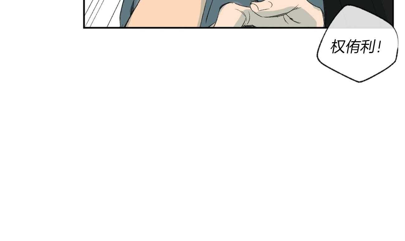 同情的形式（共3季） 第94话 第44页