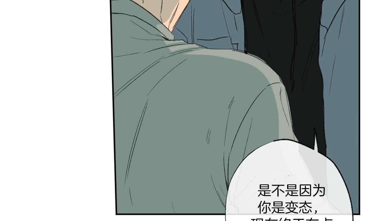 同情的形式（共3季） 第94话 第61页