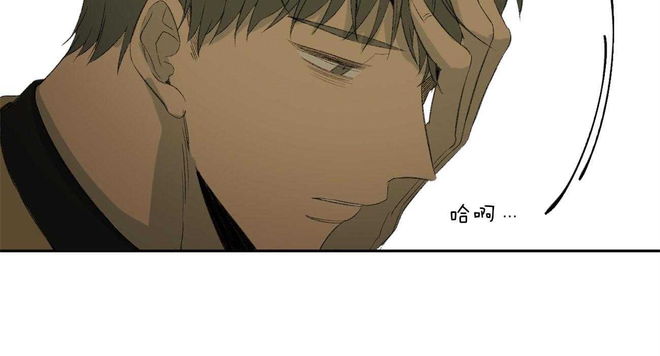 同情的形式（共3季） 第95话 第21页