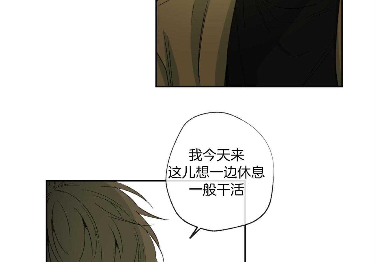 同情的形式（共3季） 第95话 第54页