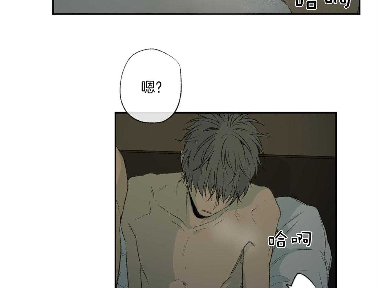 同情的形式（共3季） 第96话 第4页