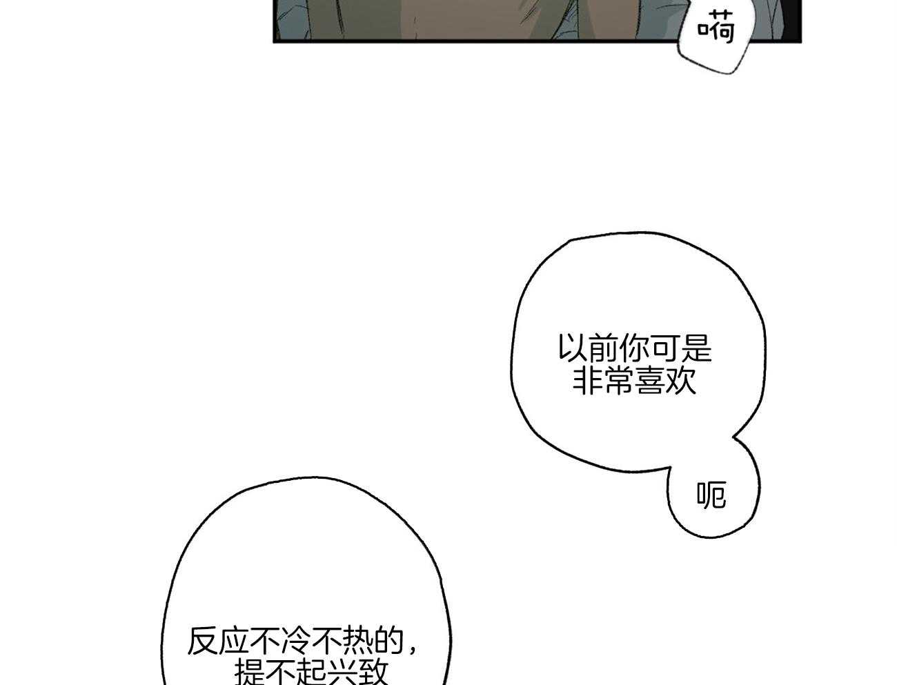 同情的形式（共3季） 第96话 第5页