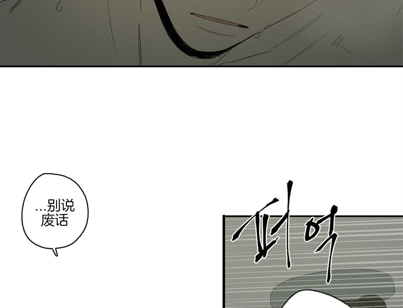 同情的形式（共3季） 第96话 第7页