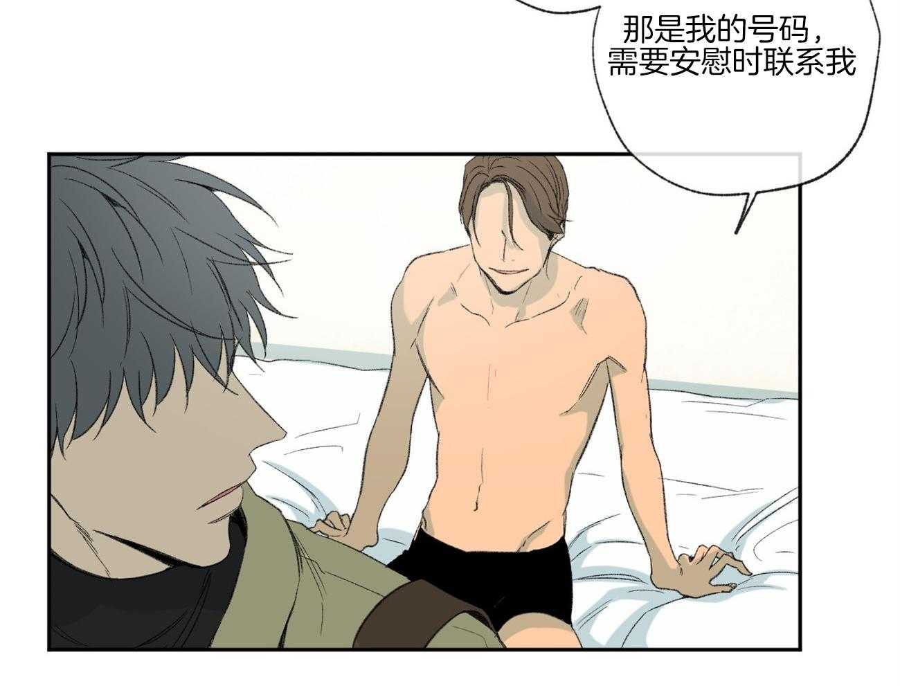 同情的形式（共3季） 第96话 第20页