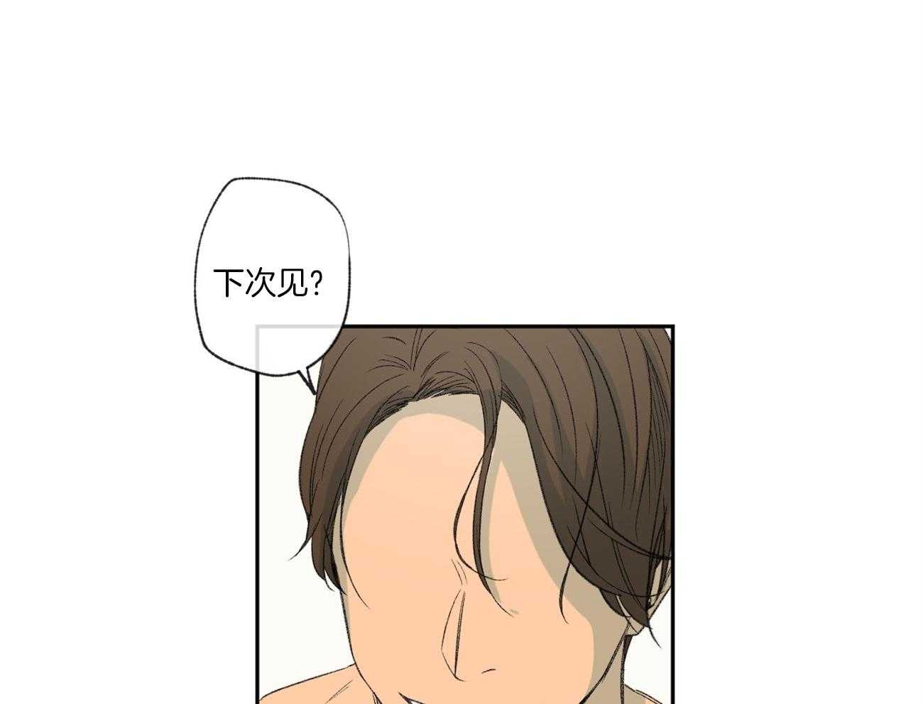 同情的形式（共3季） 第96话 第21页