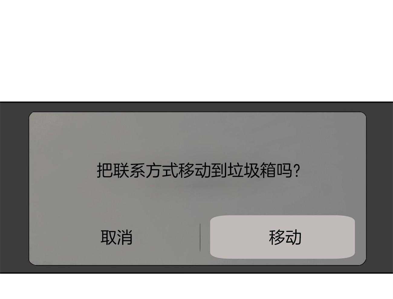 同情的形式（共3季） 第96话 第25页