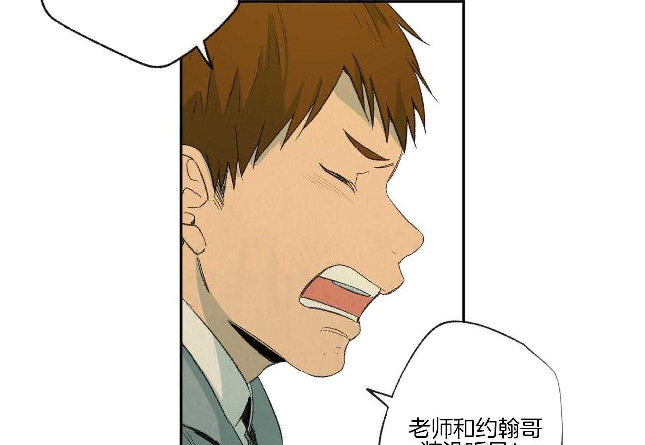 同情的形式（共3季） 第97话 第3页